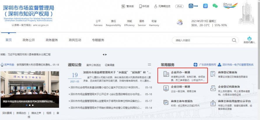 超详细：深圳全网流程注册个体工商户操作流程（办理个体户营业执照需要哪些资料）