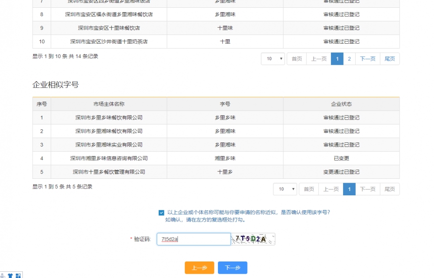 注册深圳个体工商户（深圳个体工商注册流程）
