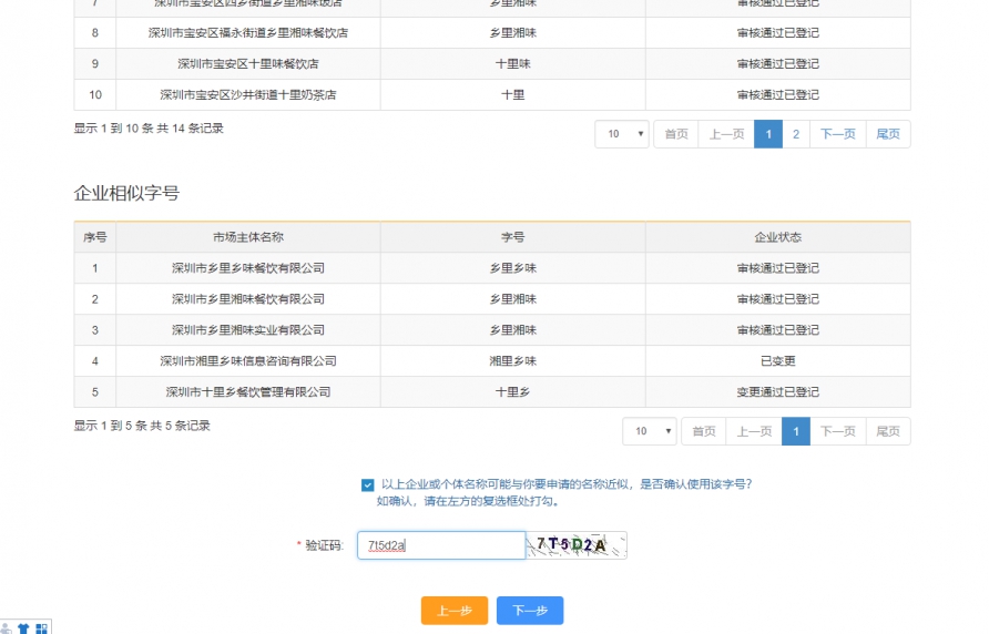 注册深圳个体工商户（深圳个体工商注册流程）