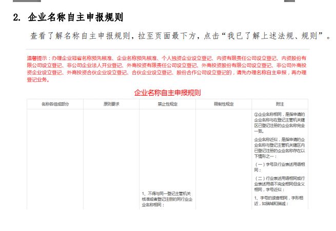 2022年深圳注册公司资料与流程（2022年网上全流程注册深圳公司图解）