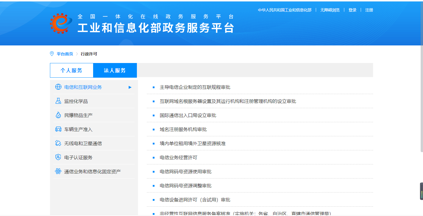 深圳ICP许可证（文网文）办理条件与资料都有哪些