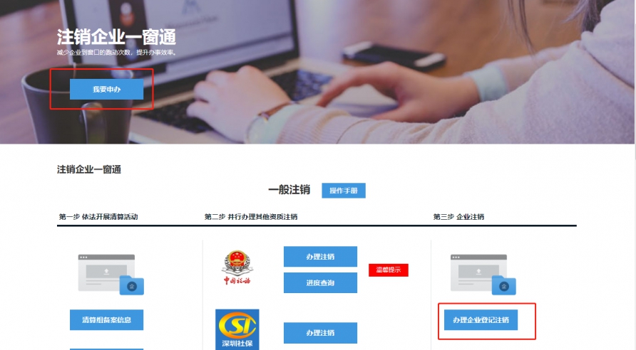 深圳公司营业执照丢失了怎么办理公司注销