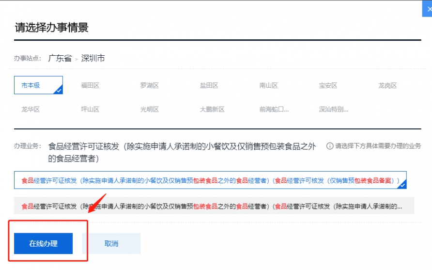 深圳预包装食品备案现在可以办理了吗？需要哪些资料？