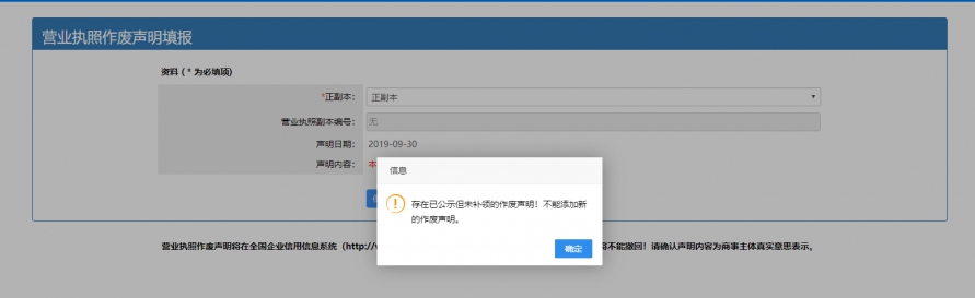 深圳公司营业执照丢失了怎么办理公司注销