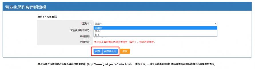 深圳公司营业执照丢失了怎么办理公司注销
