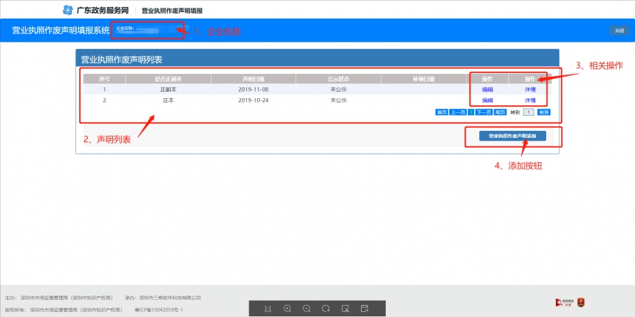 深圳公司营业执照丢失了怎么办理公司注销