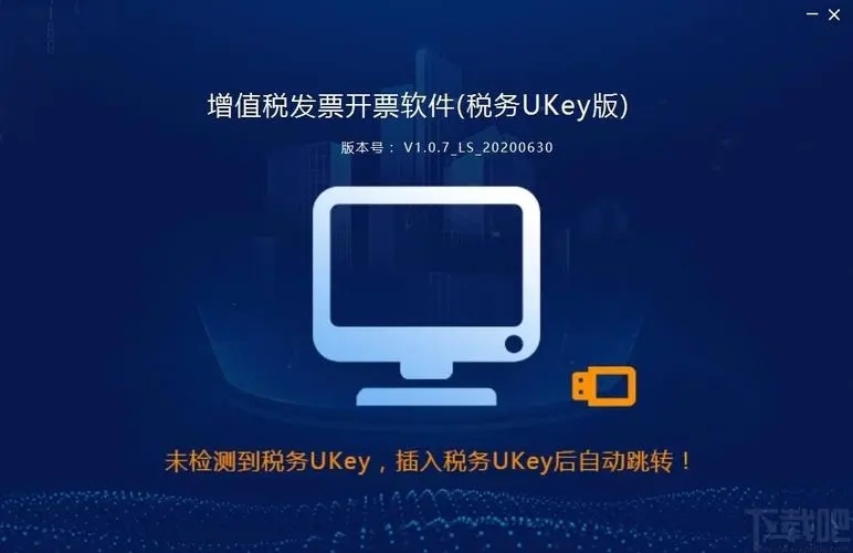 税务ukey、金税盘、税控盘有什么区别？