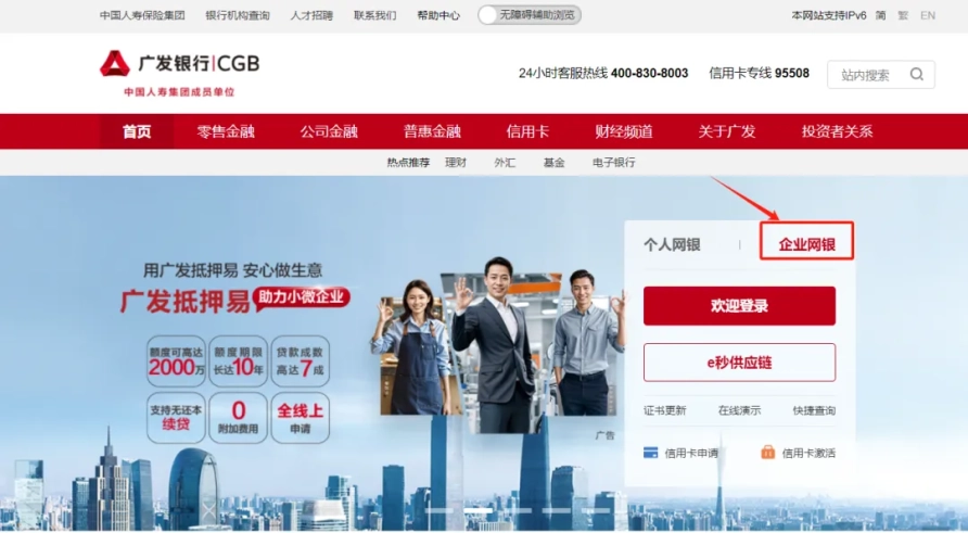 广发银行对账单（交易明细、银行流水）、对账单下载、对账流程