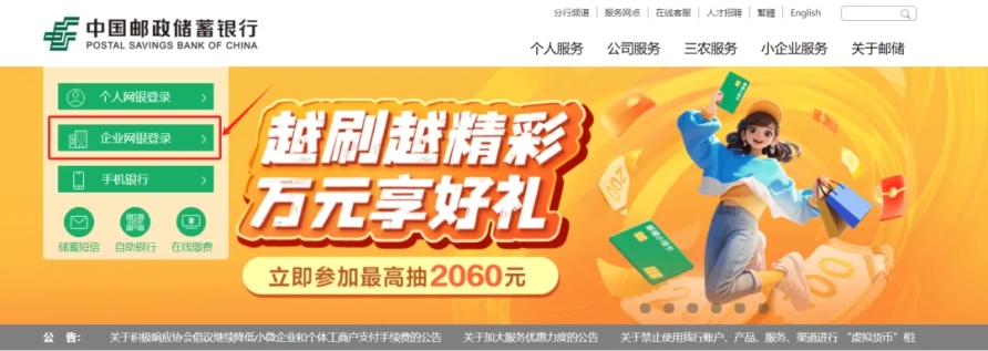 邮政储蓄银行对账单（交易明细、银行流水）、电子回单下载、对账流程