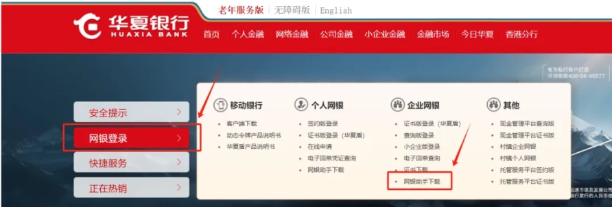 华夏银行对账单（交易明细、银行流水）、电子回单下载、对账流程