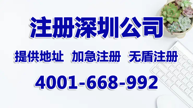 现在注册深圳公司，要求法人要在深圳办理银行U盾或CA证书。不方便过来怎么办？