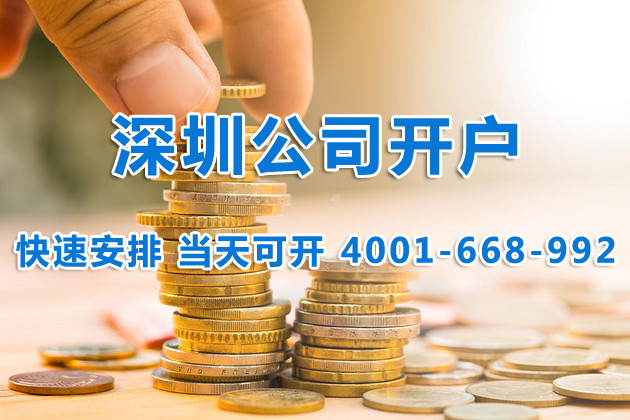 怎么注册深圳公司省钱？