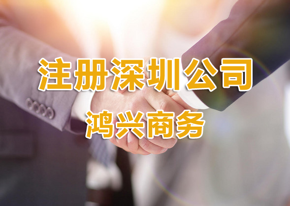 农民房可以注册深圳公司吗? 农民房可以注册深圳公司吗?