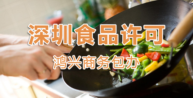 做餐饮或餐饮管理，办食品许可证要下场地么？