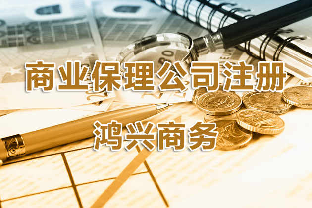 深圳现在可以注册商业保理公司吗？