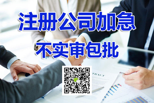 深圳注册公司流程图