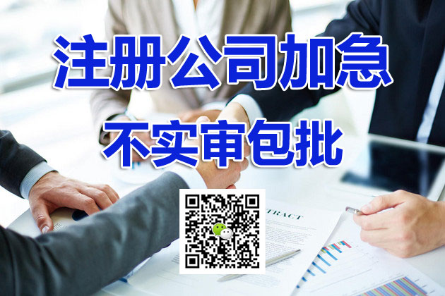 深圳新公司注册流程及需要的材料