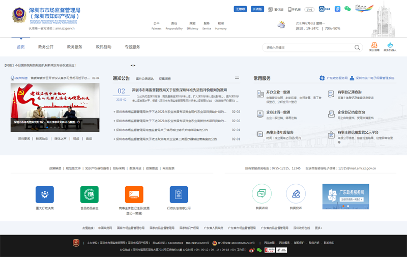 注册公司在哪个网站申请