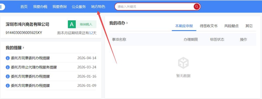 怎么看公司员工每个月个人社保部分扣了多少钱？