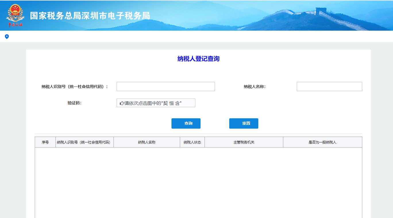 公司异常原因及网上解除异常操作流程