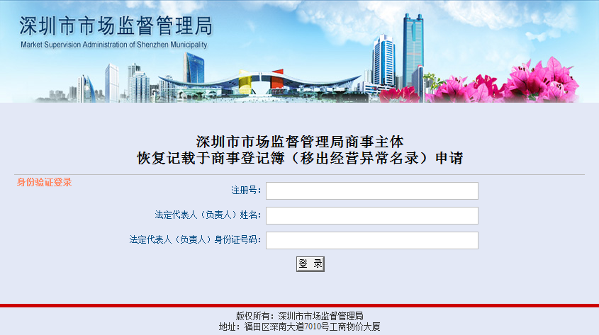 公司异常原因及网上解除异常操作流程