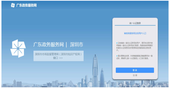 深圳注册公司流程及费用标准 深圳注册公司流程及费用标准