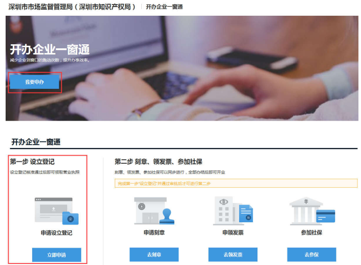 深圳注册公司流程及费用标准 深圳注册公司流程及费用标准