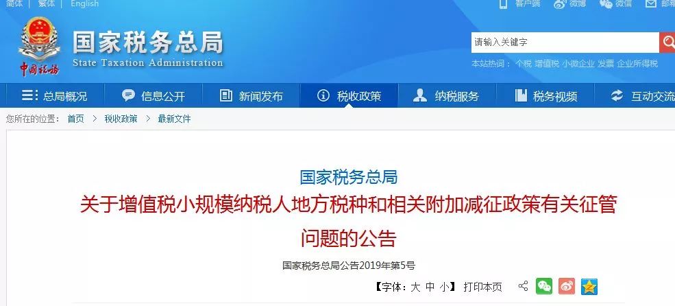 小规模纳税人和一般纳税人,该如何选择?
