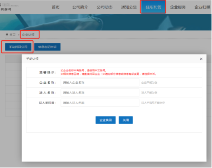 前海住所托管办事指南(更新)